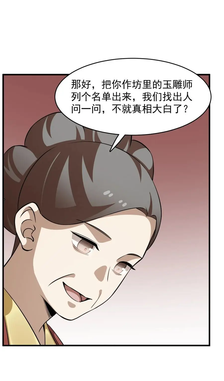 501 501 第12页