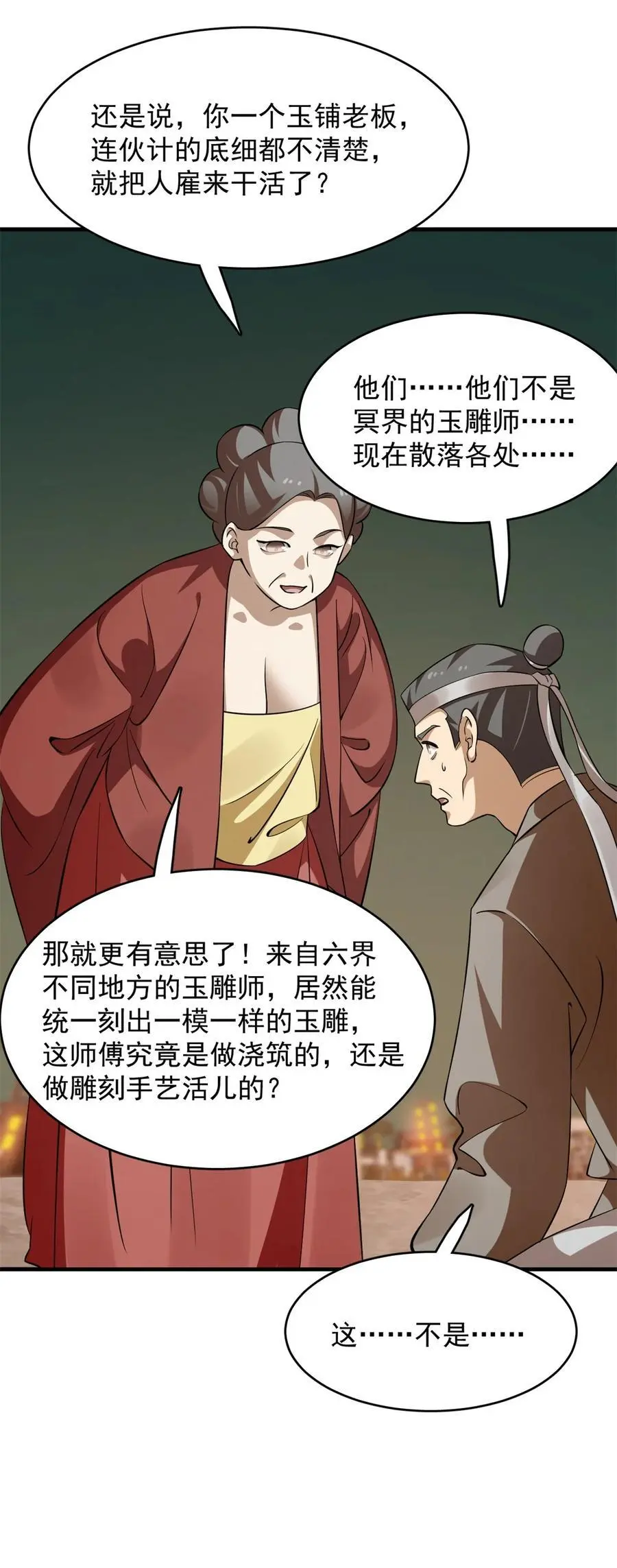 501 501 第14页