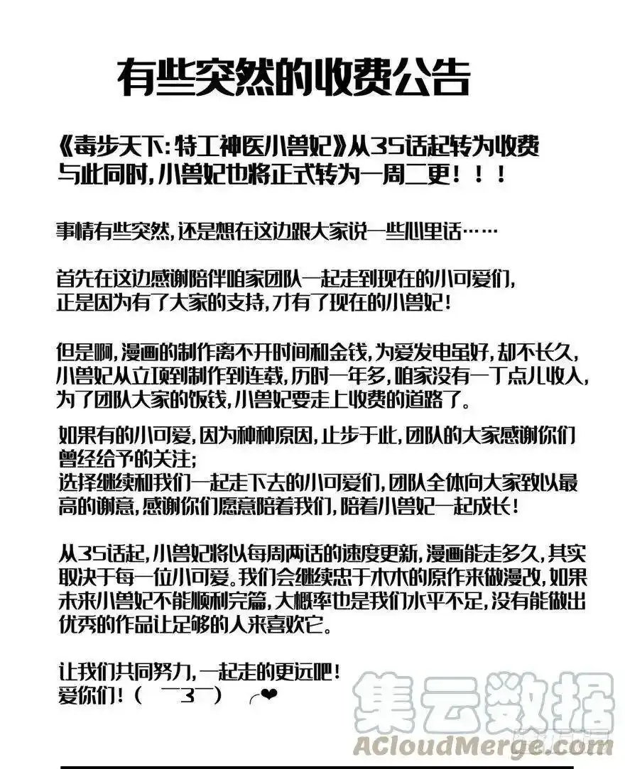 重要公告 第1页