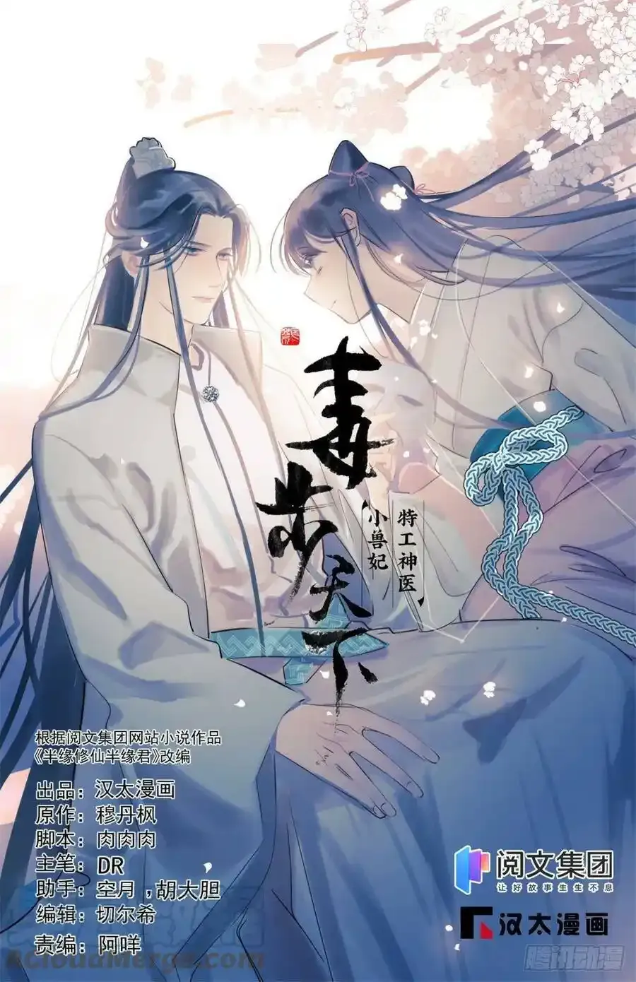 重要公告 第6页