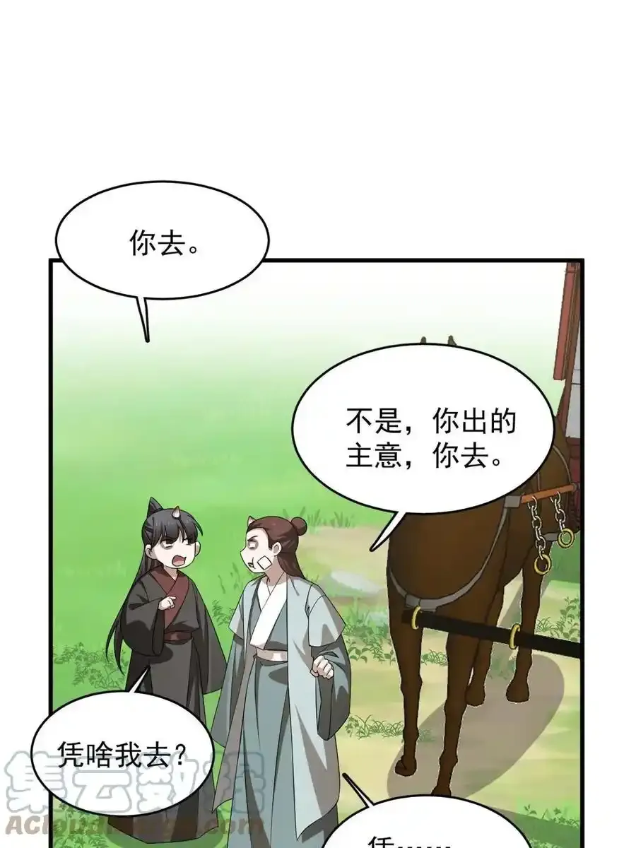 331 第25页