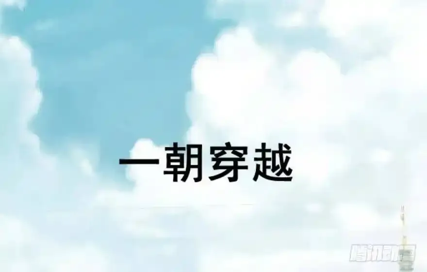 预告 第2页