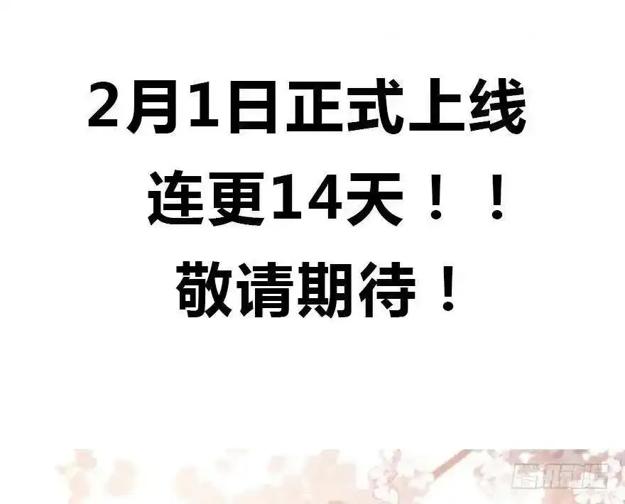 预告 第14页