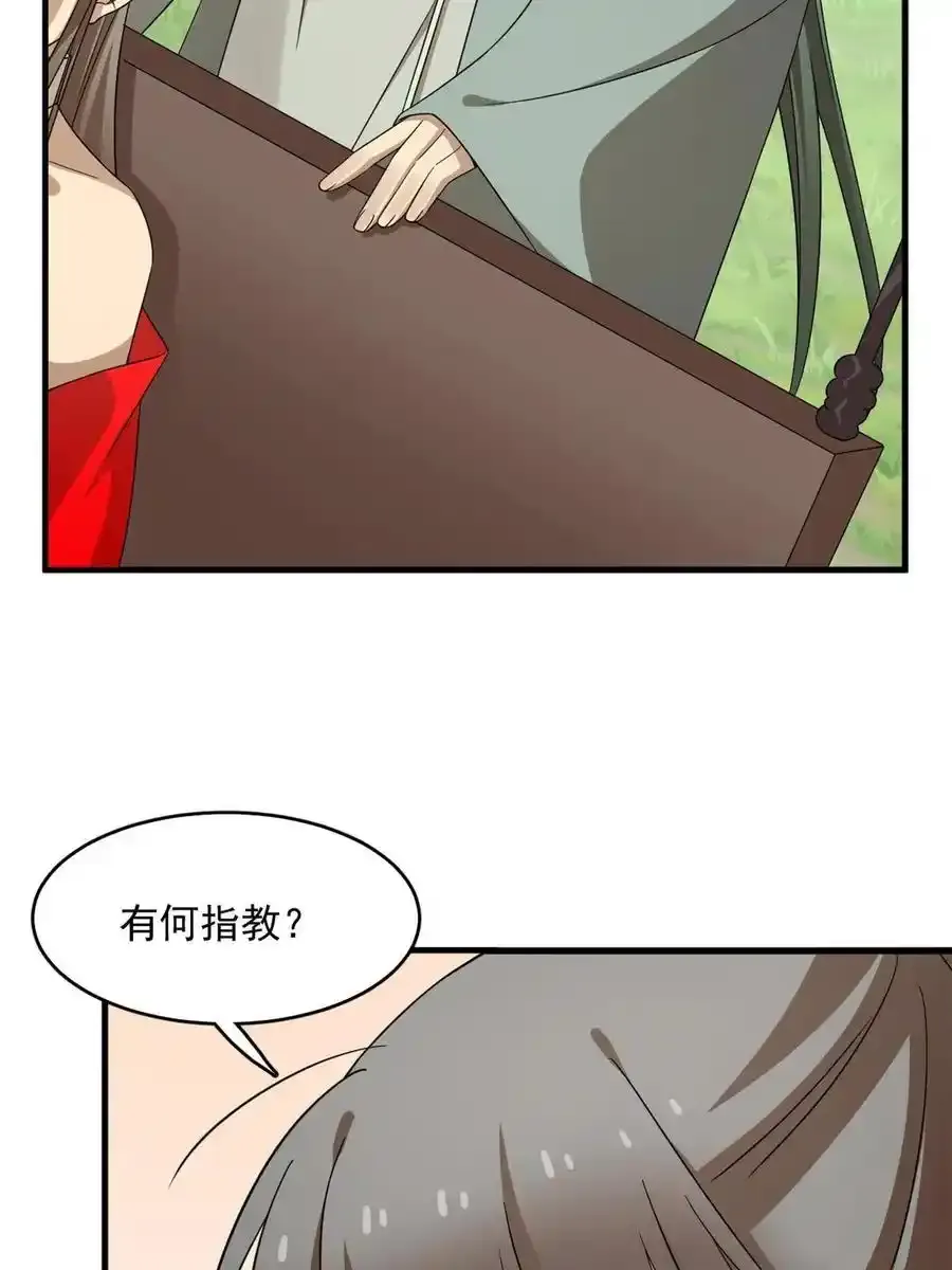 330 第33页