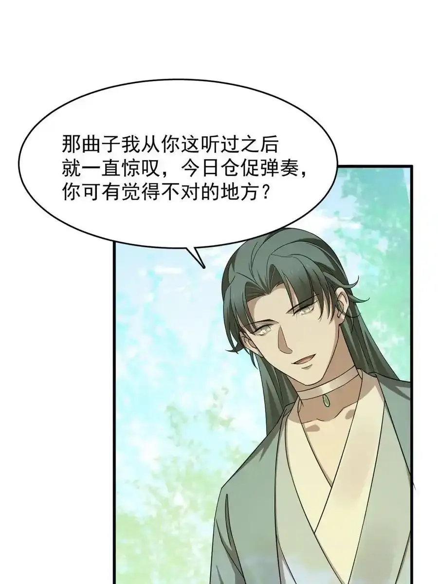 330 第35页
