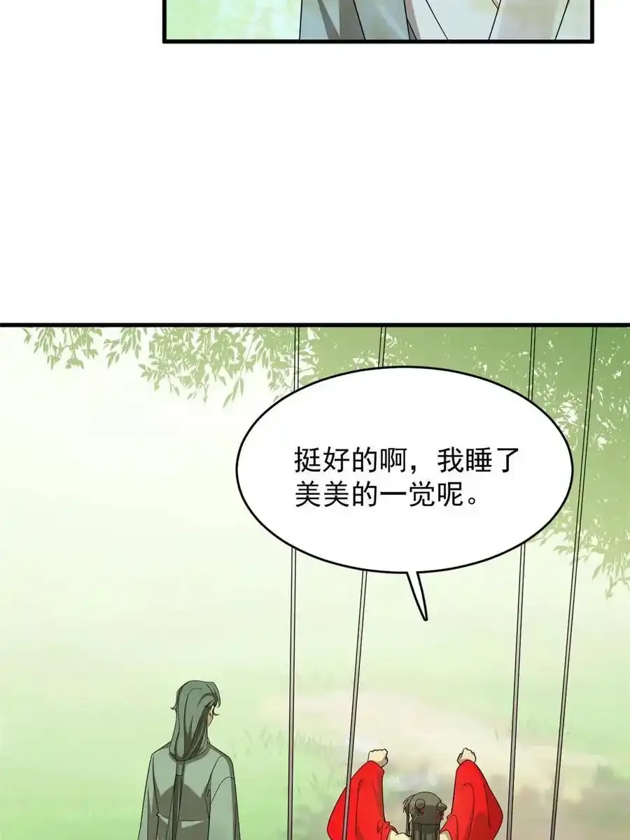 330 第36页