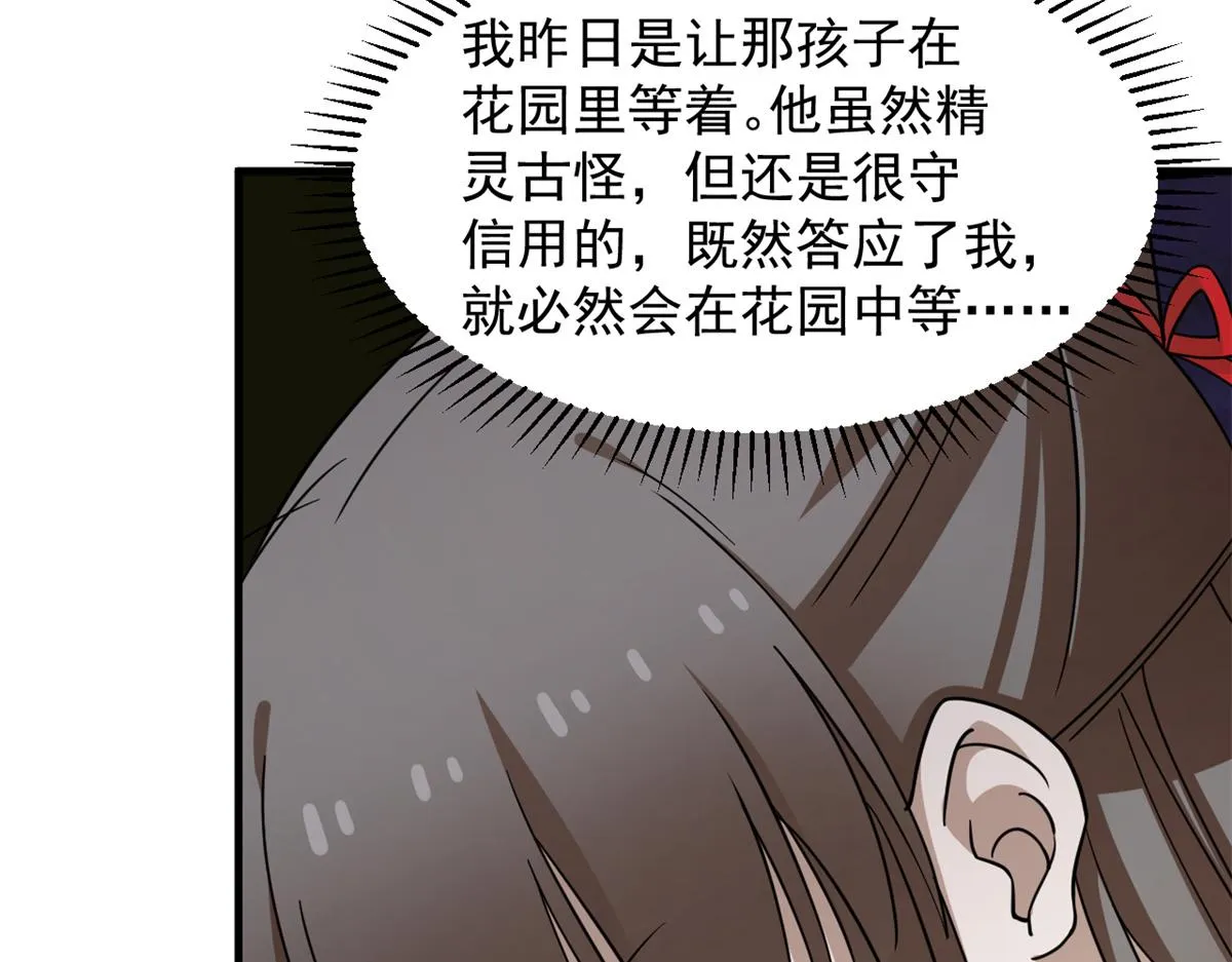 350 第87页