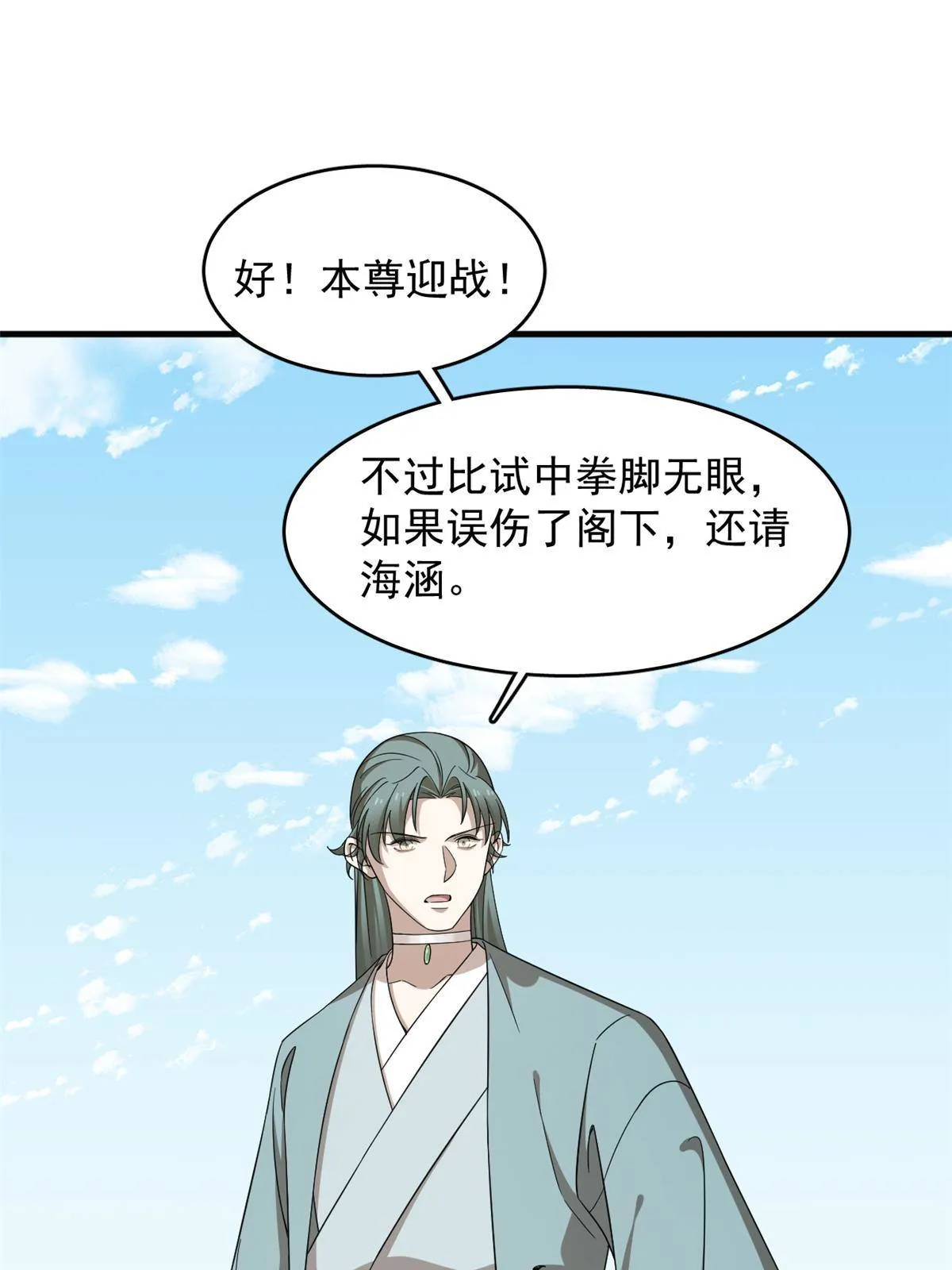 338 第14页