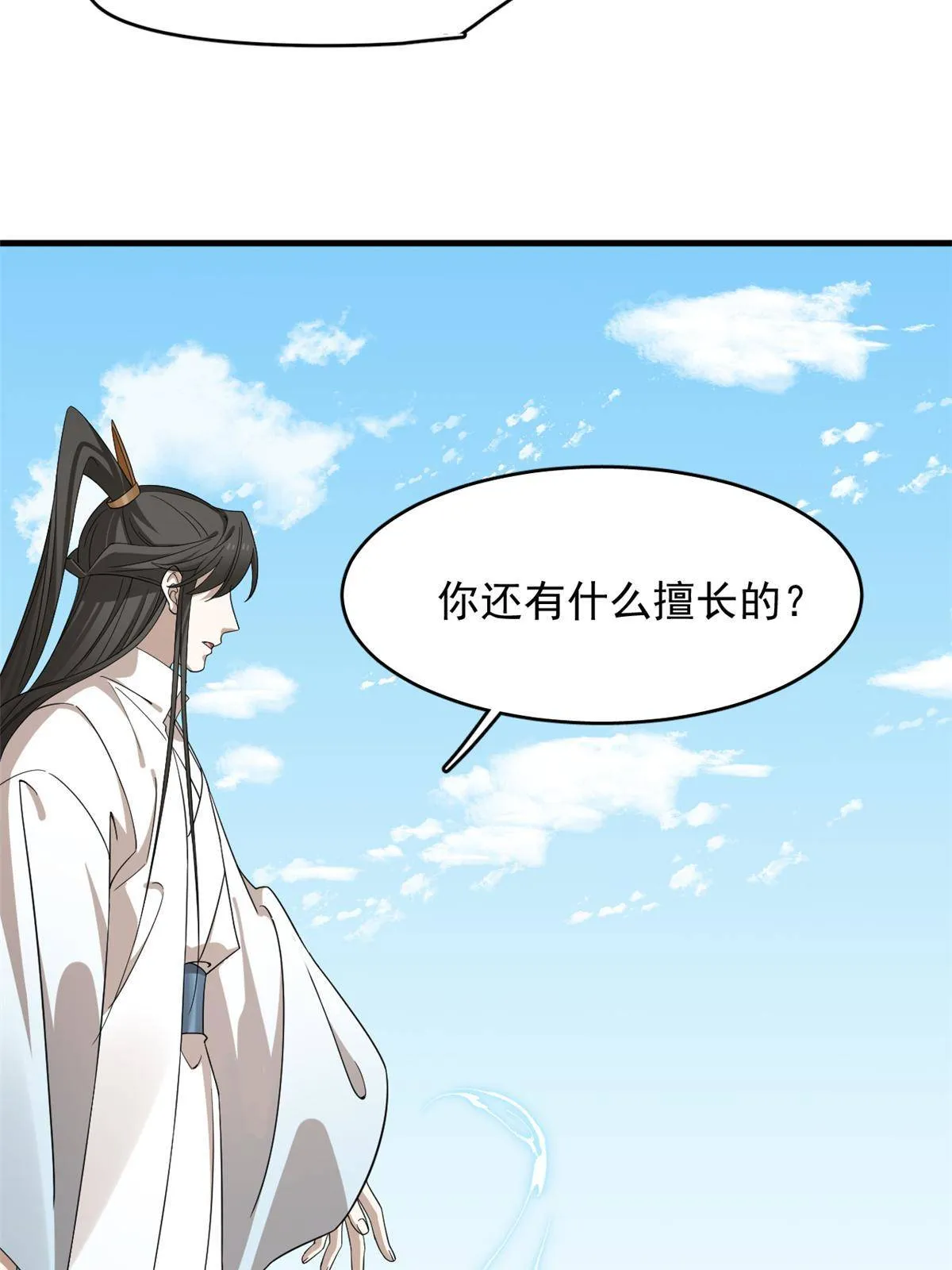 338 第49页
