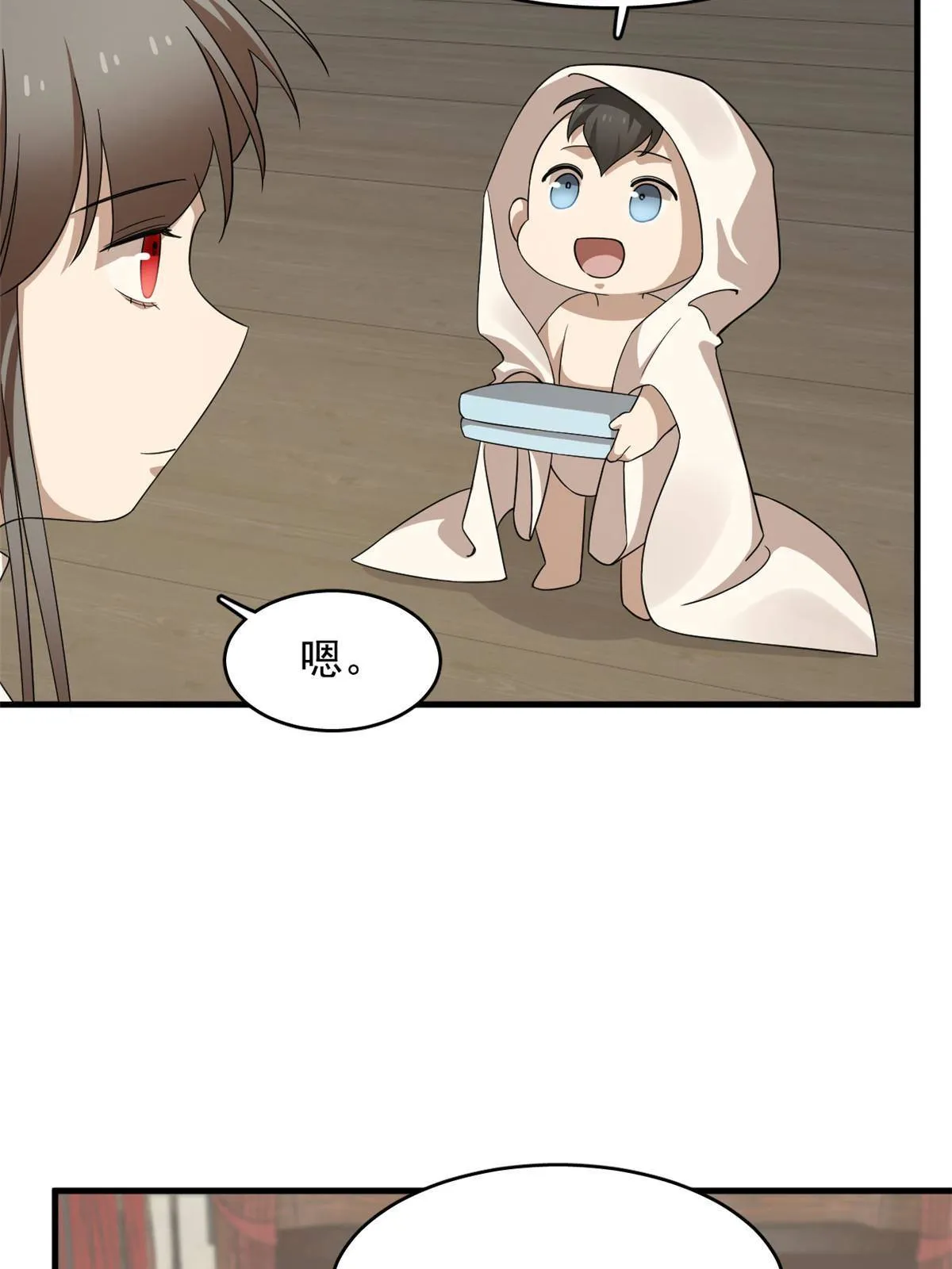333 第23页