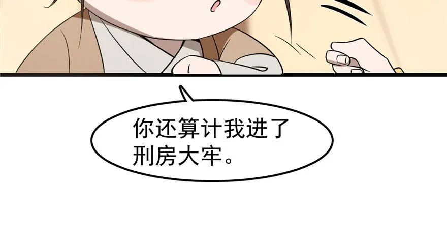 23 第80页