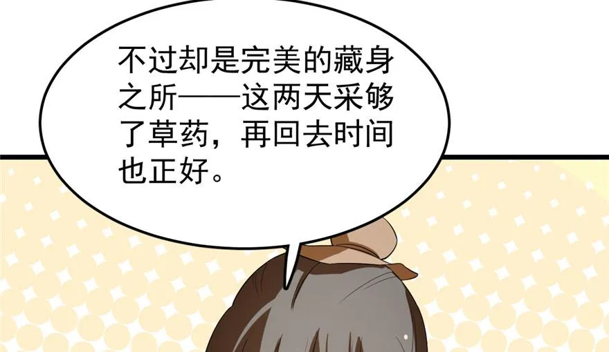 23 第138页