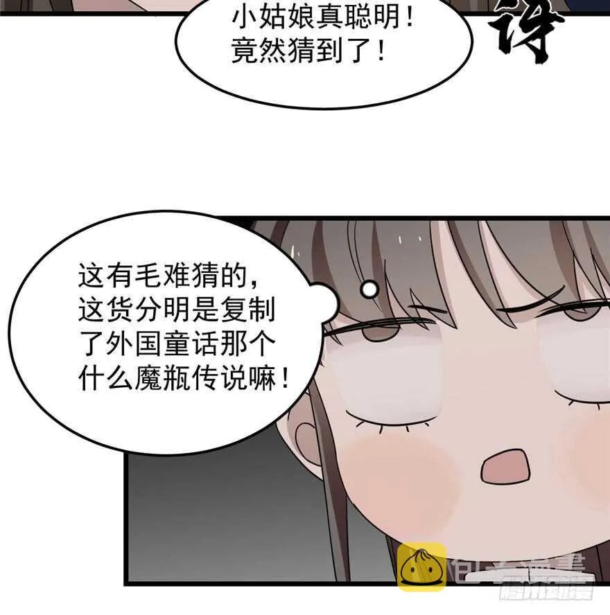 53 第70页