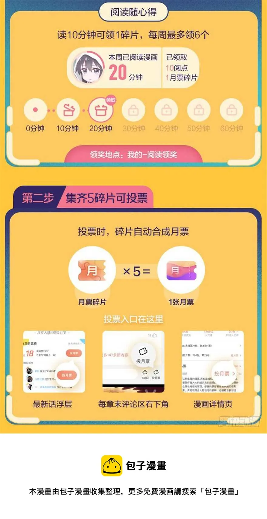 53 第101页