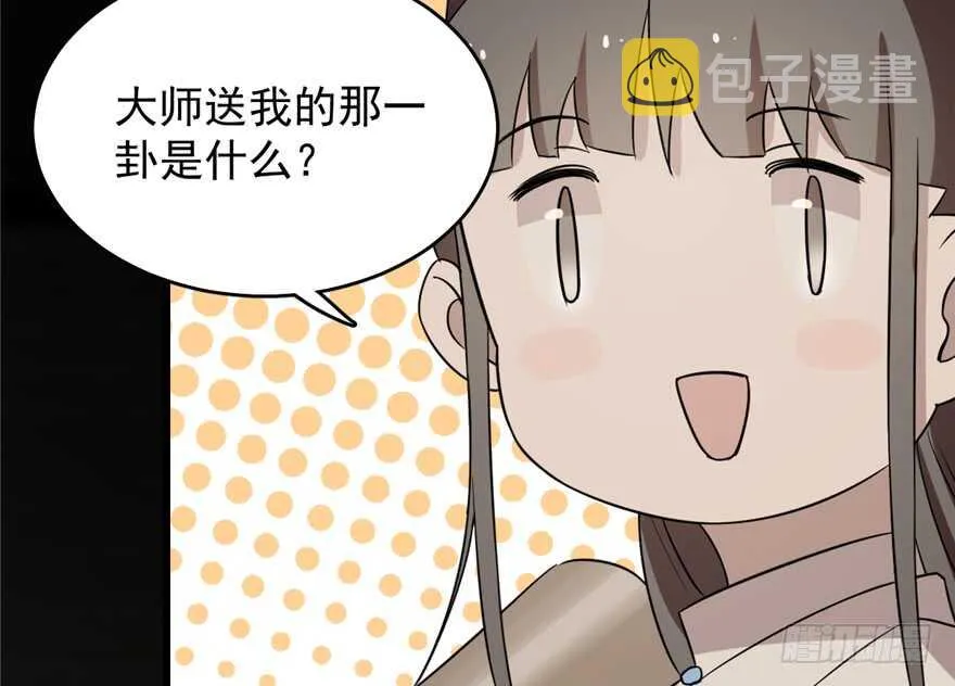 63 第70页