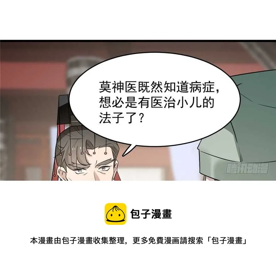 67 第31页