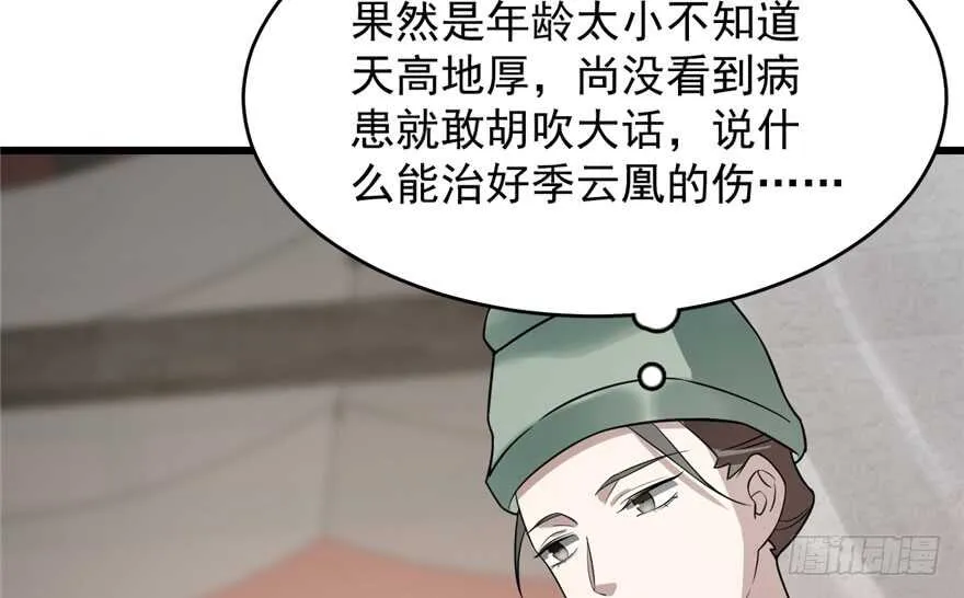 67 第59页