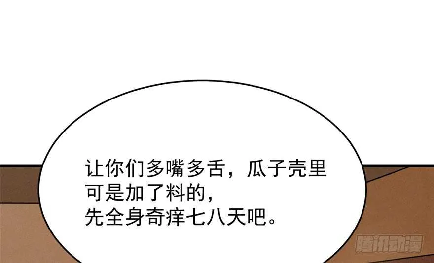 68 第88页