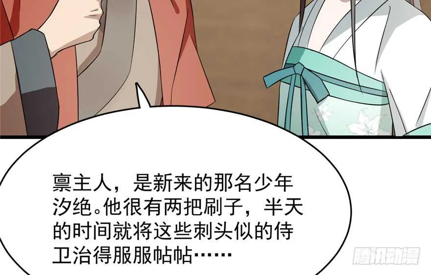 69 第56页