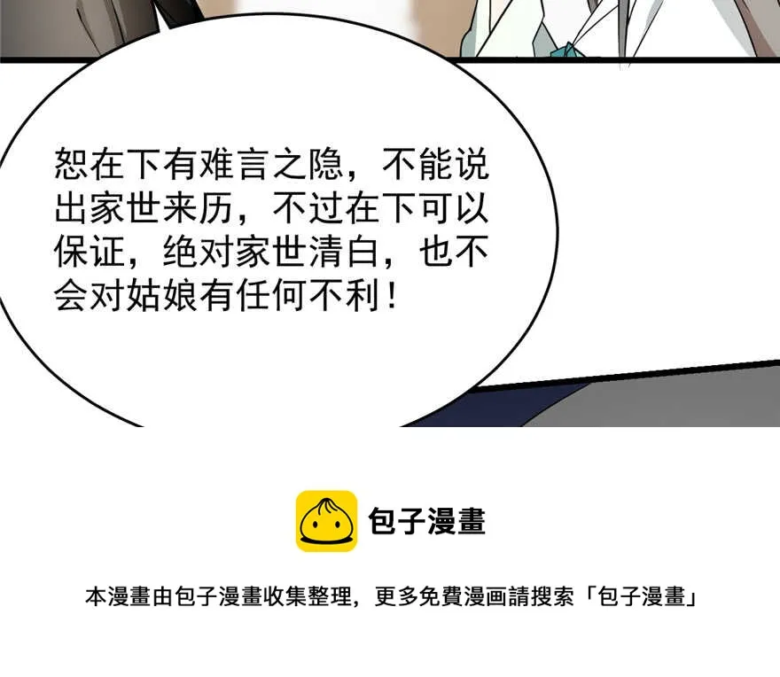 69 第81页