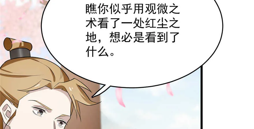 70 第53页