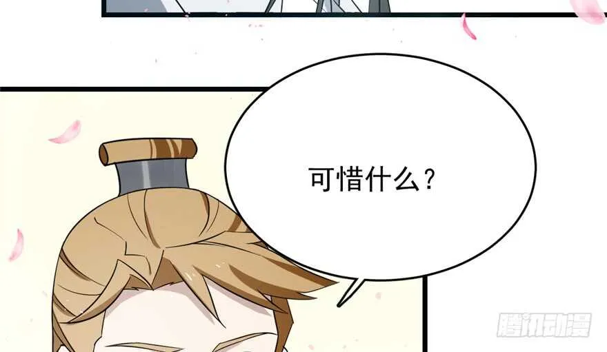 71 第8页
