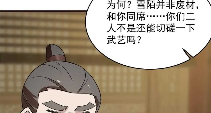 74 第87页