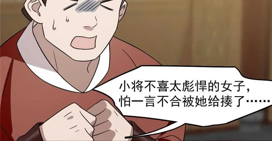 74 第88页