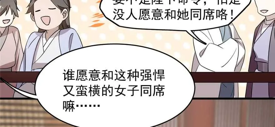 74 第90页