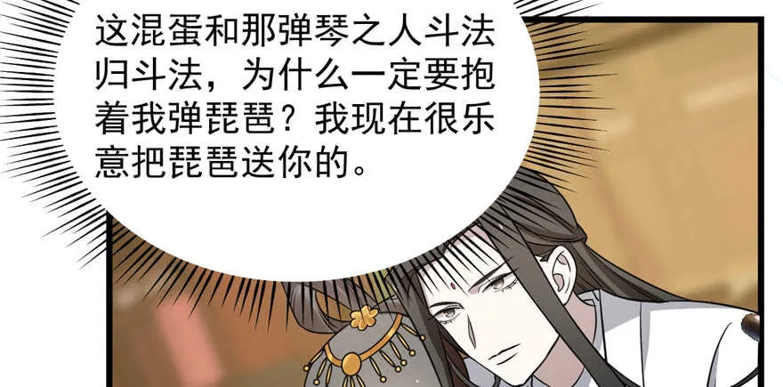 77 第74页