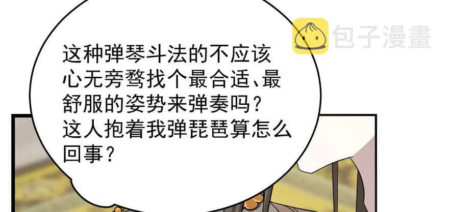 77 第108页