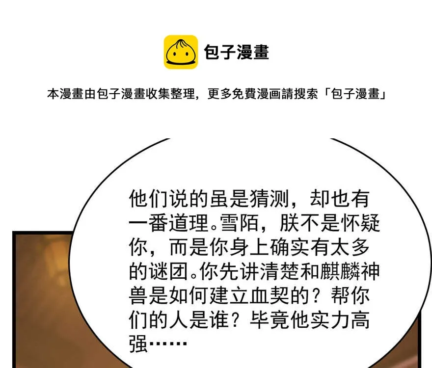 78 第51页