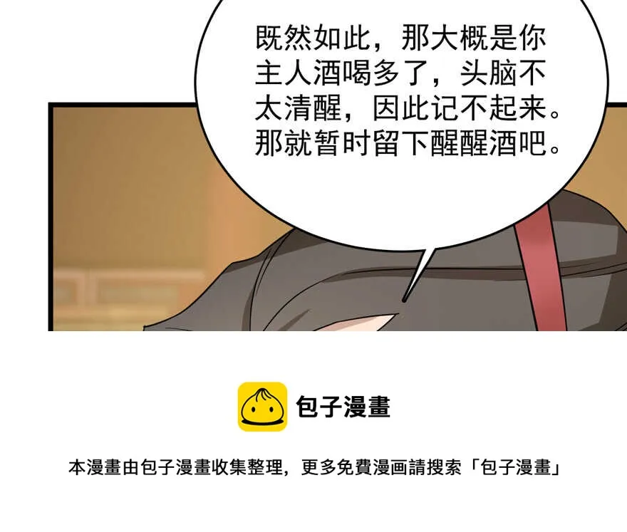78 第61页