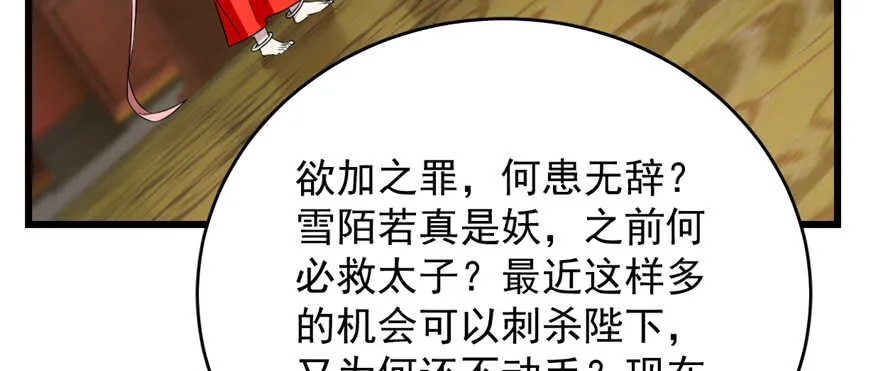 79 第30页