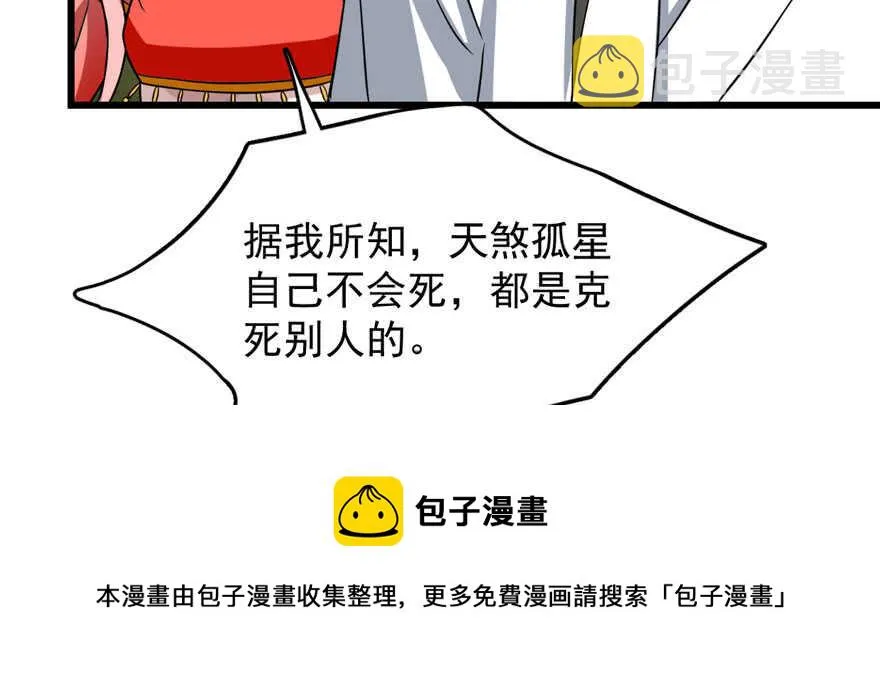 80 第61页