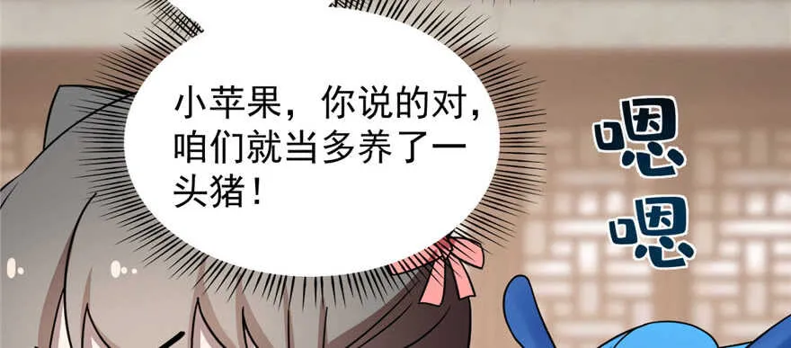 81 第77页