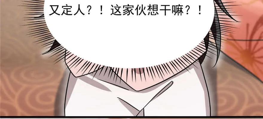 82 第36页
