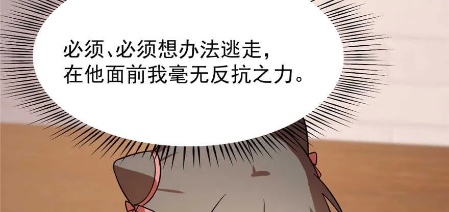 82 第112页