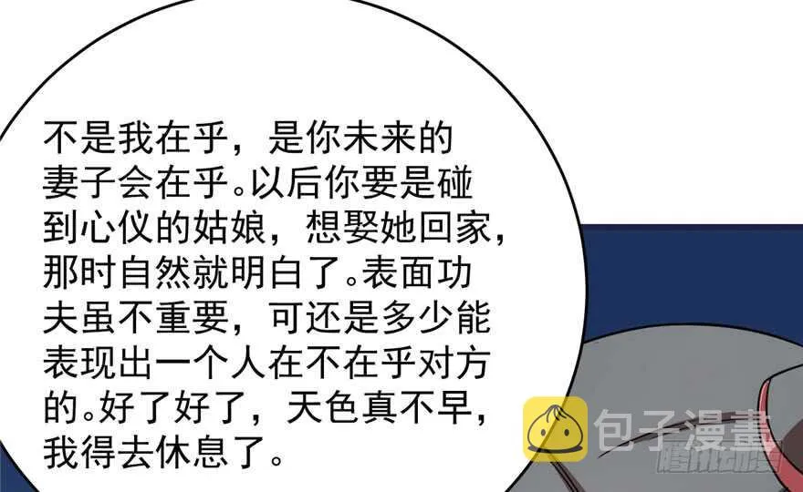 83 第132页