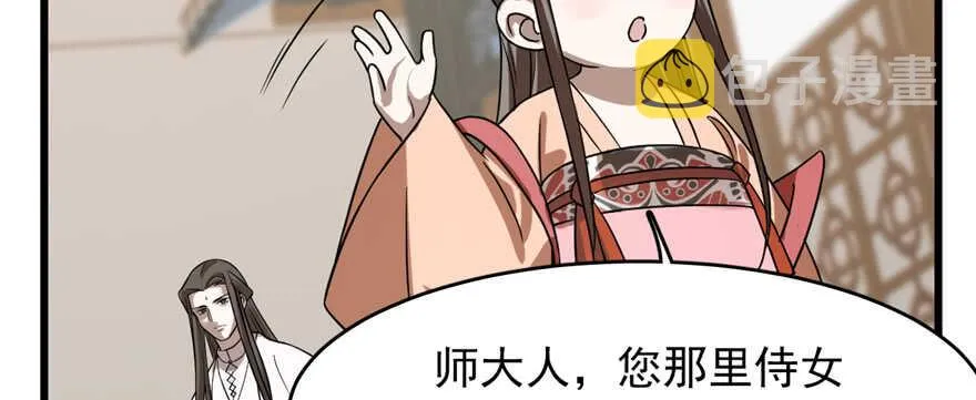 86 第53页