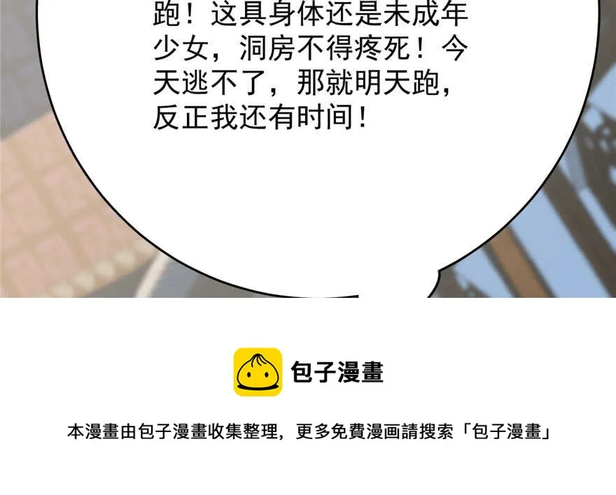 86 第91页