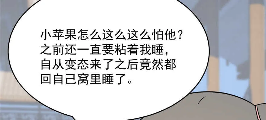 86 第112页