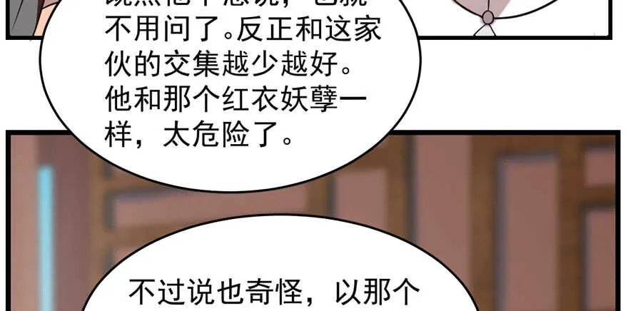 87 第94页