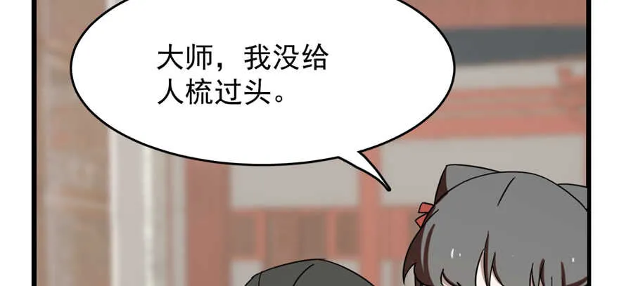 88 第74页