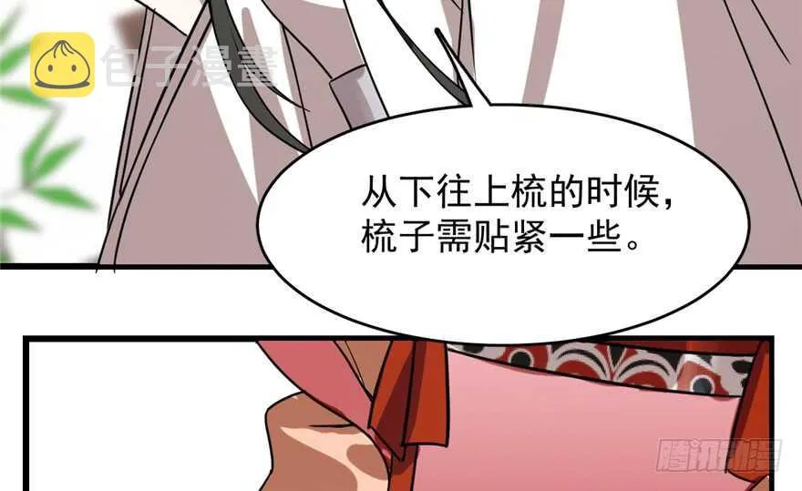 88 第109页