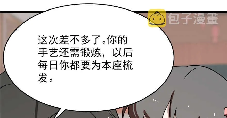 88 第112页