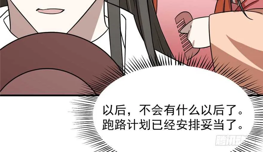 88 第114页