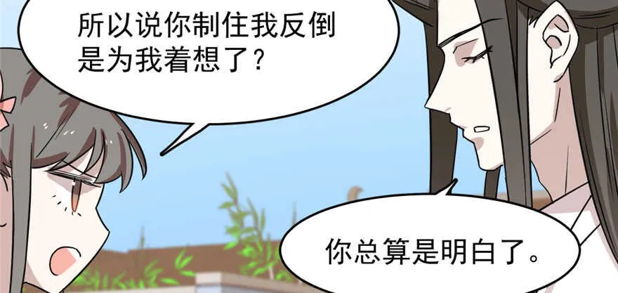 89 第108页