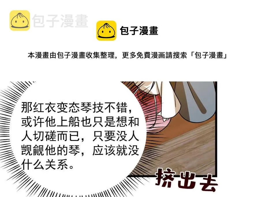 97 第91页
