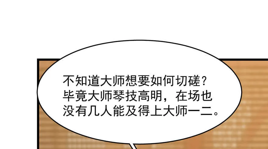 101 第77页